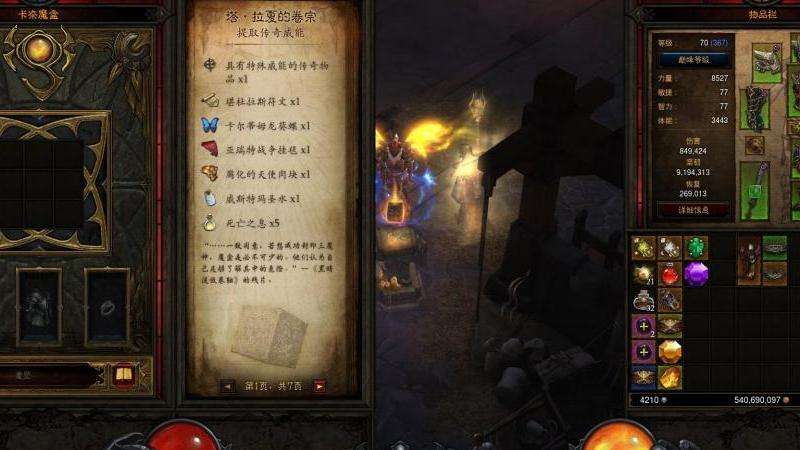 传奇物品触发在那里 了解传奇中物品触发效果的位置